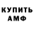 Amphetamine Premium Haivaz Pavel
