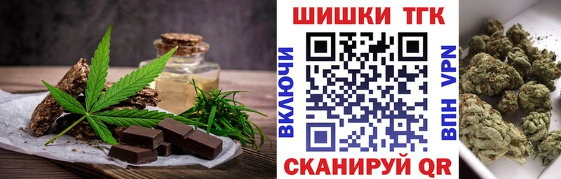 Печенье с ТГК конопля  Правдинск 