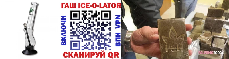 ГАШ Ice-O-Lator  Правдинск 