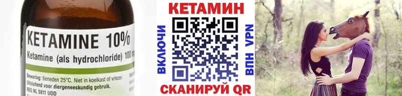 Кетамин ketamine  дарнет шоп  Правдинск 
