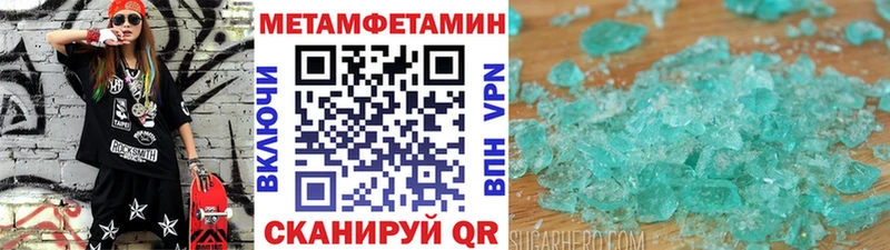 Метамфетамин пудра  где найти наркотики  Правдинск 