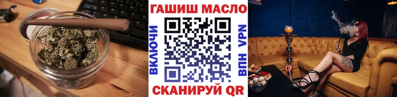 ТГК гашишное масло Правдинск
